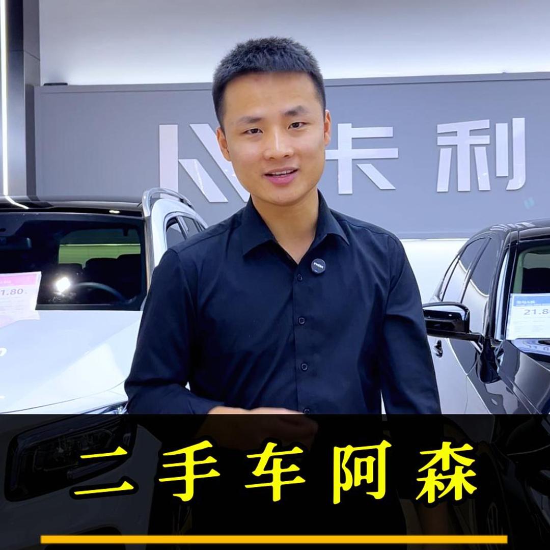 阿森故事会-二手车