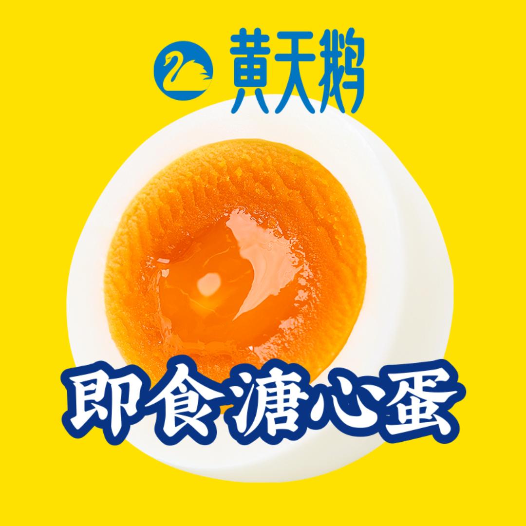 黄天鹅食品旗舰店