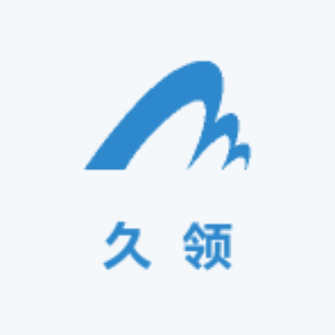 久领服饰