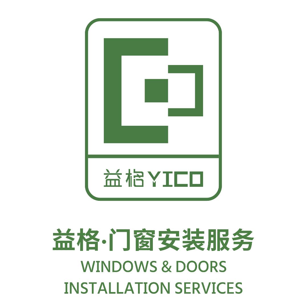 益格门窗安装｜索哥