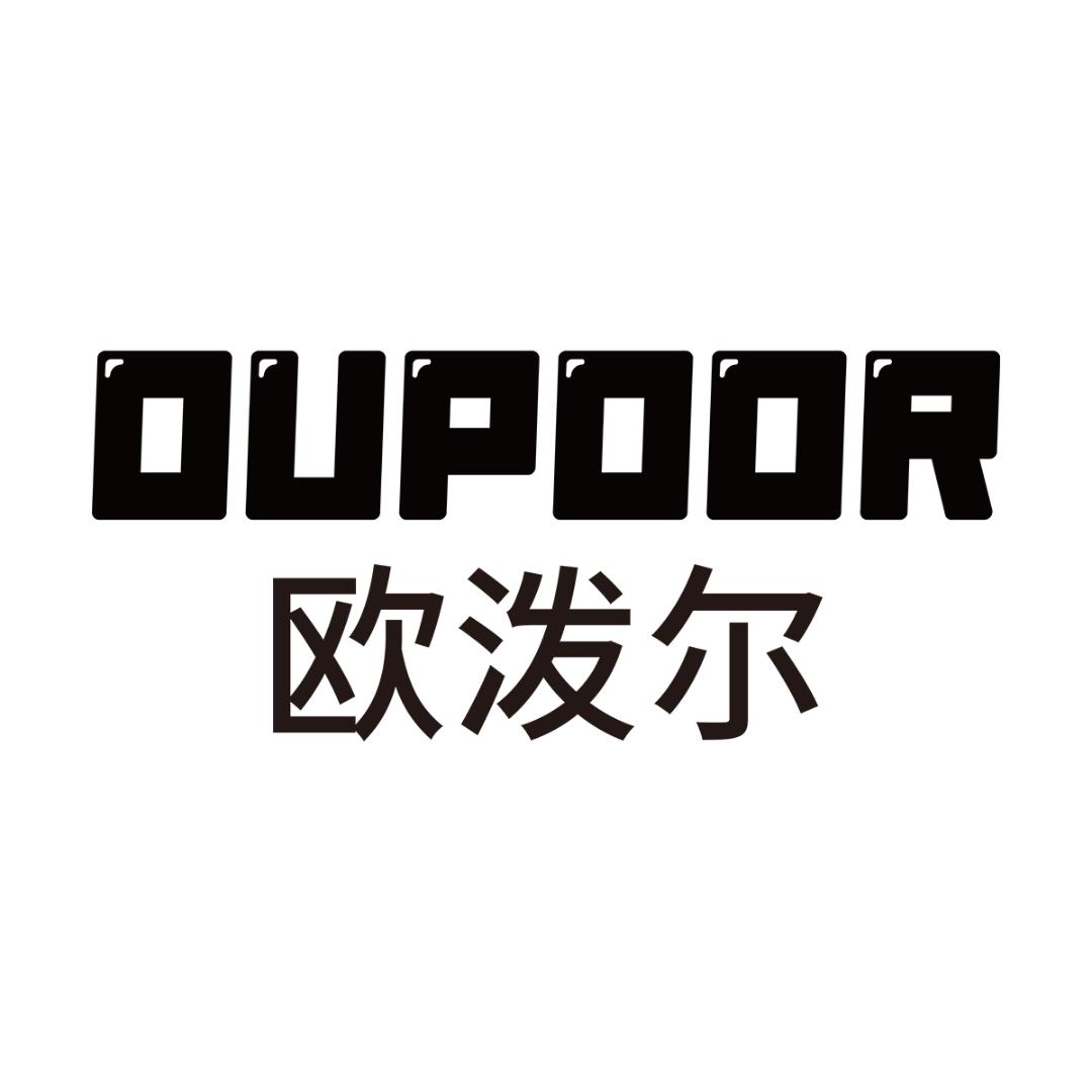 欧泼尔运动眼镜工坊