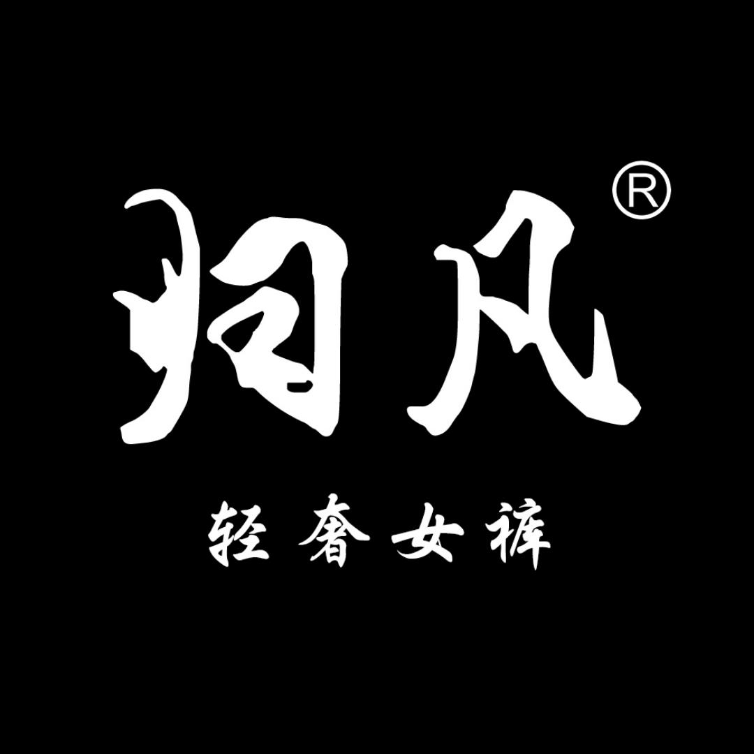 归凡轻奢女裤