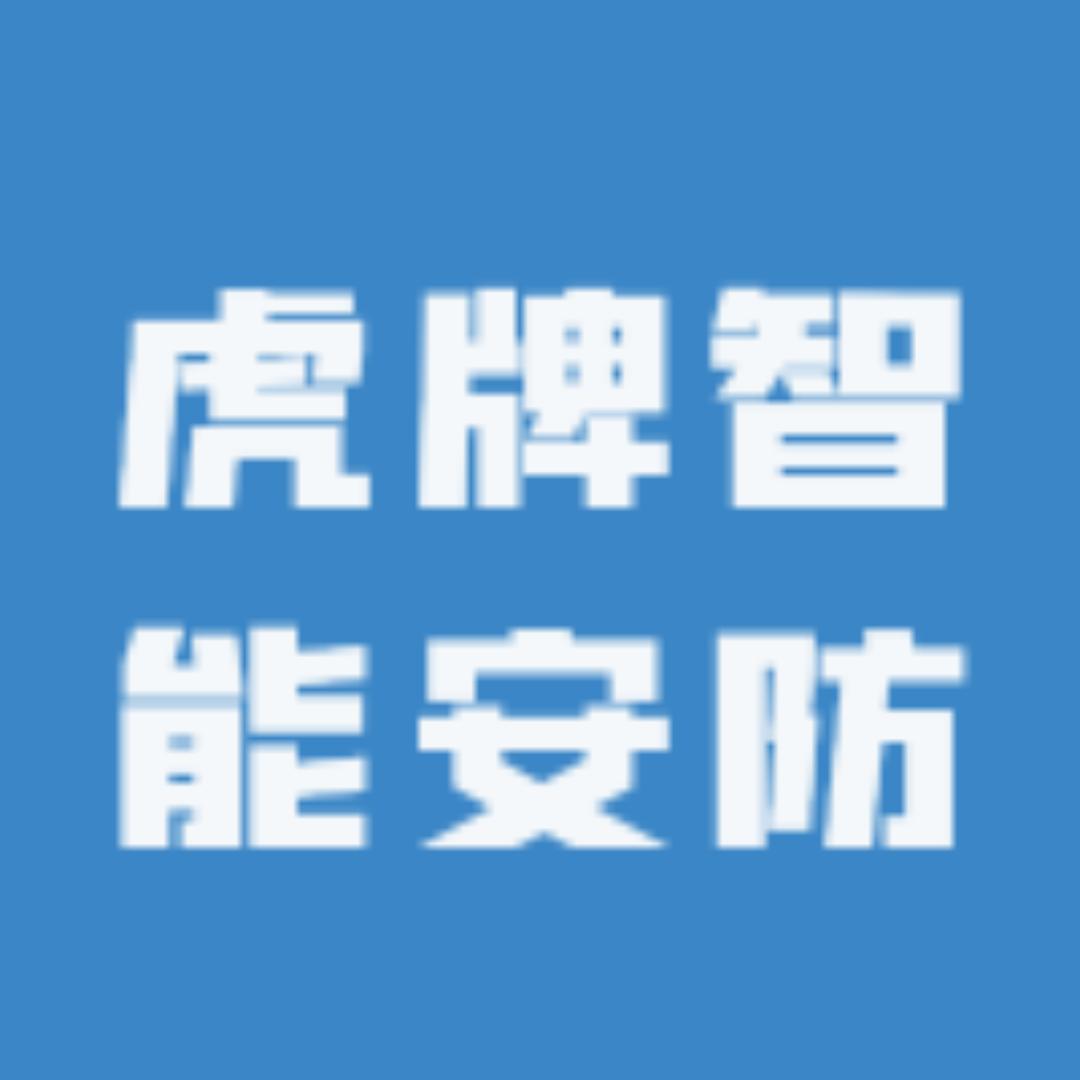 智能安防保险柜