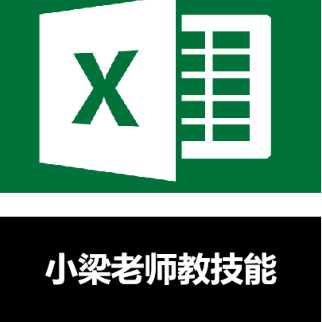 小梁老师教技能