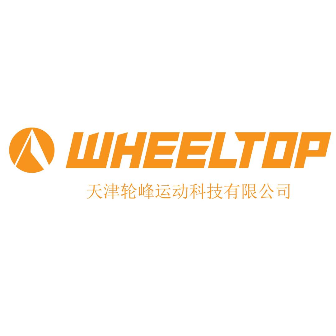 WheelTop天津轮峰运动科技有限公司
