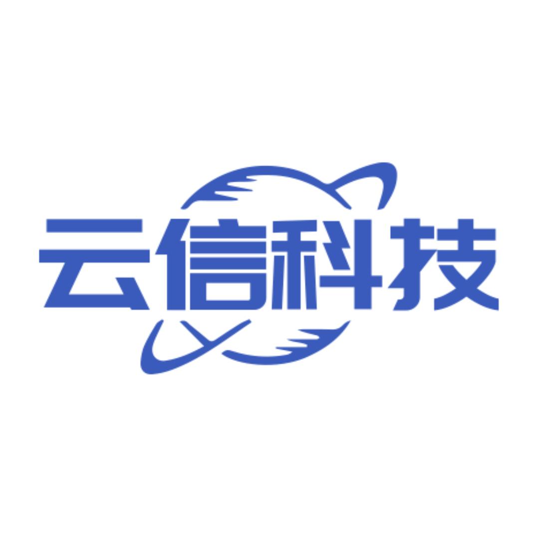 云信信码农团