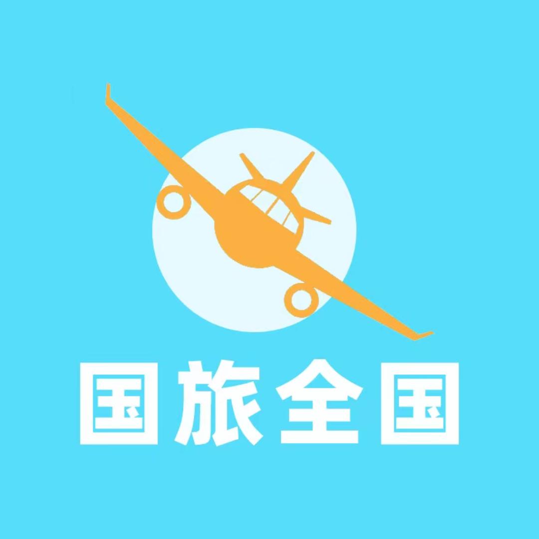 国旅畅享山水