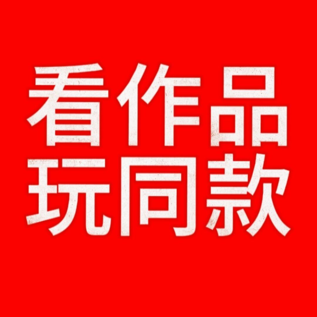 同款煮叶丸