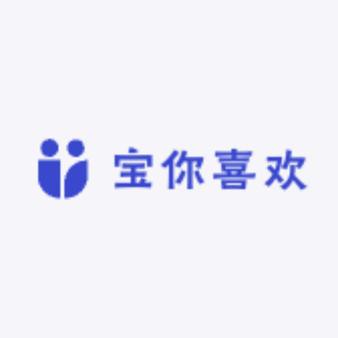 宝你喜欢馆
