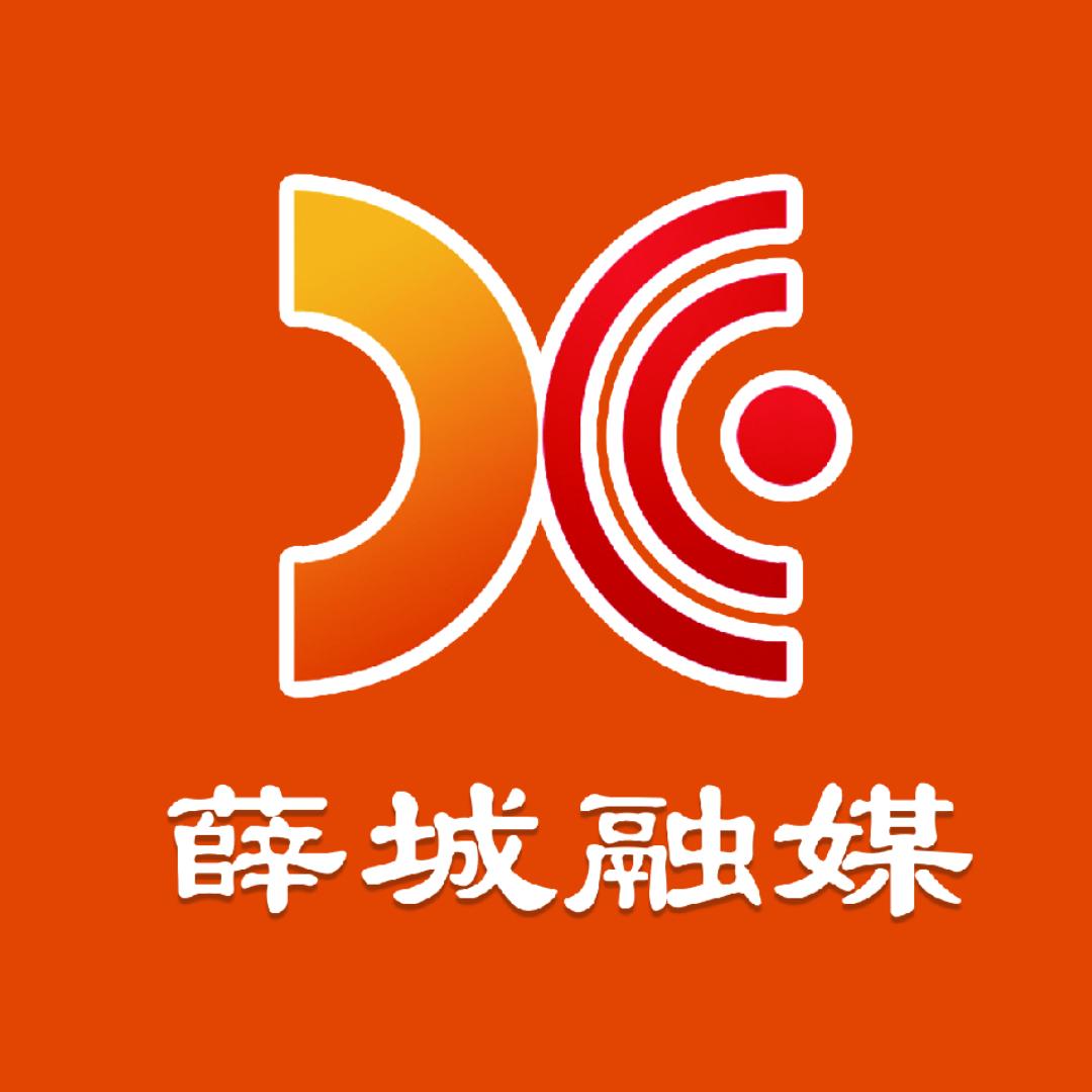 中国共产党枣庄市薛城区委员会宣传部