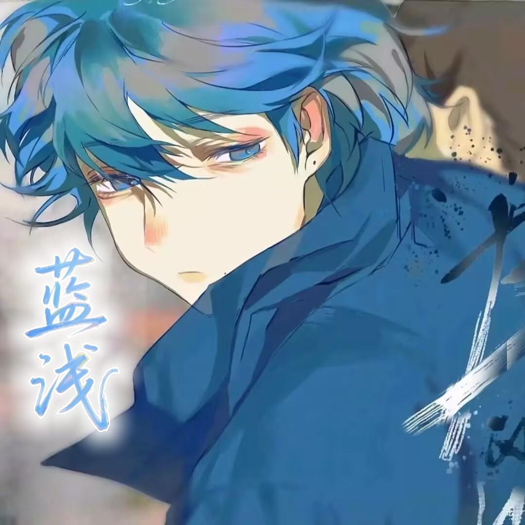 蓝浅(三角洲行动）