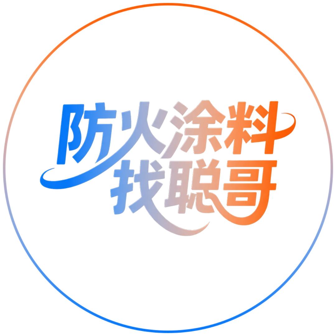 天宝蓝防火涂料 东弘新型材料科技