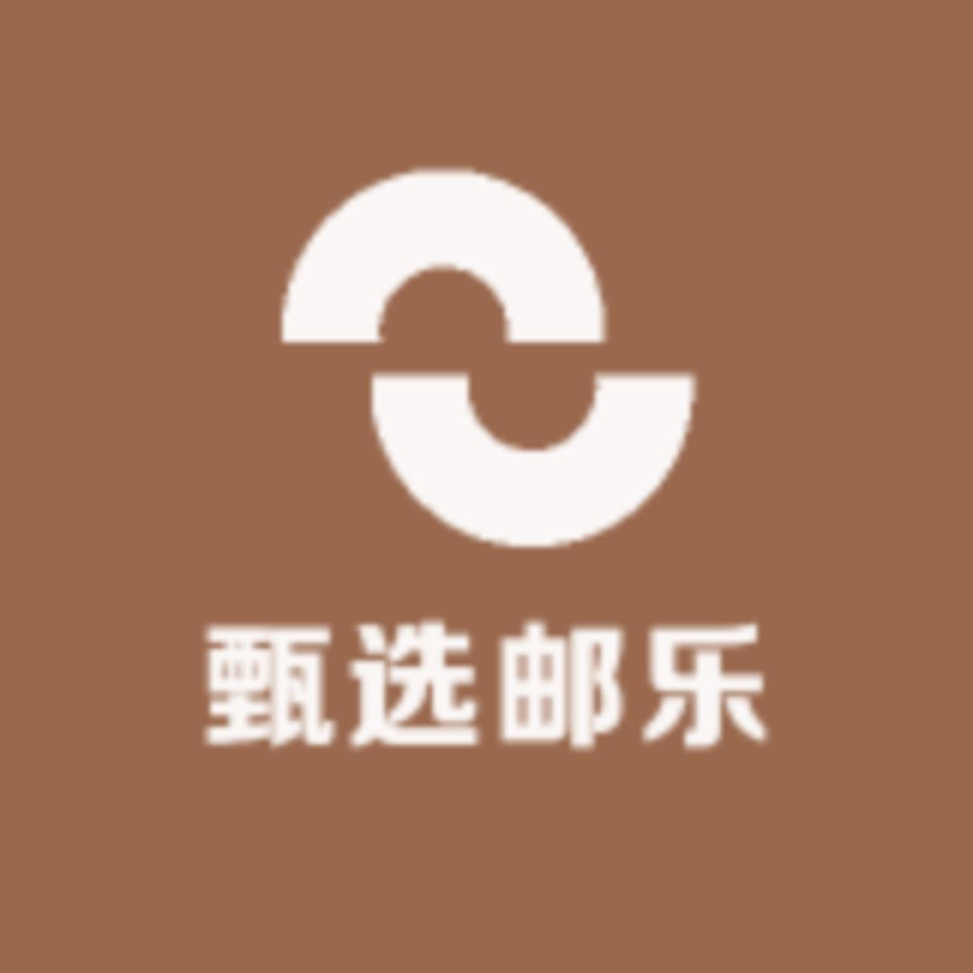 甄选邮乐