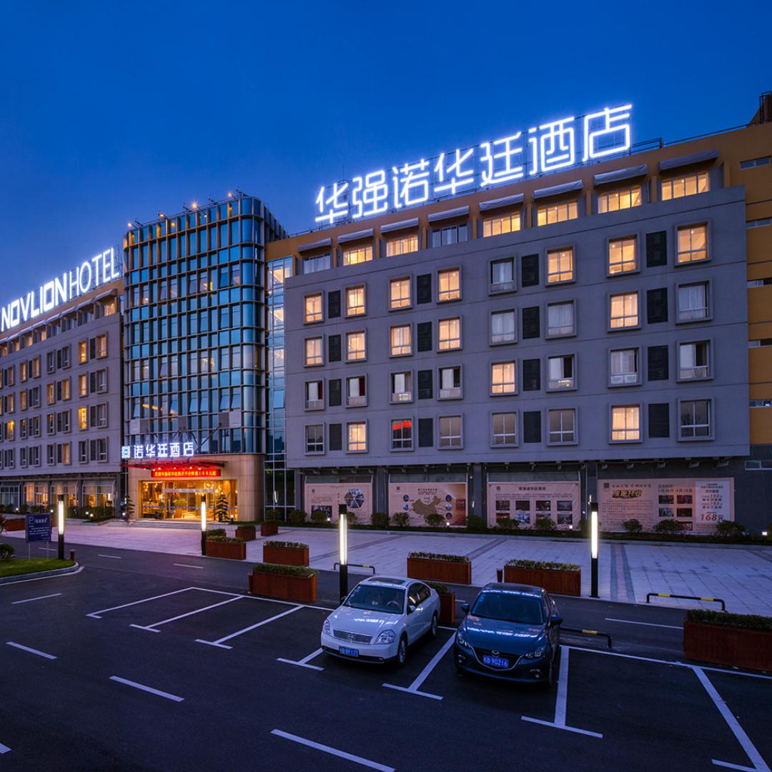 芜湖华强诺华廷酒店