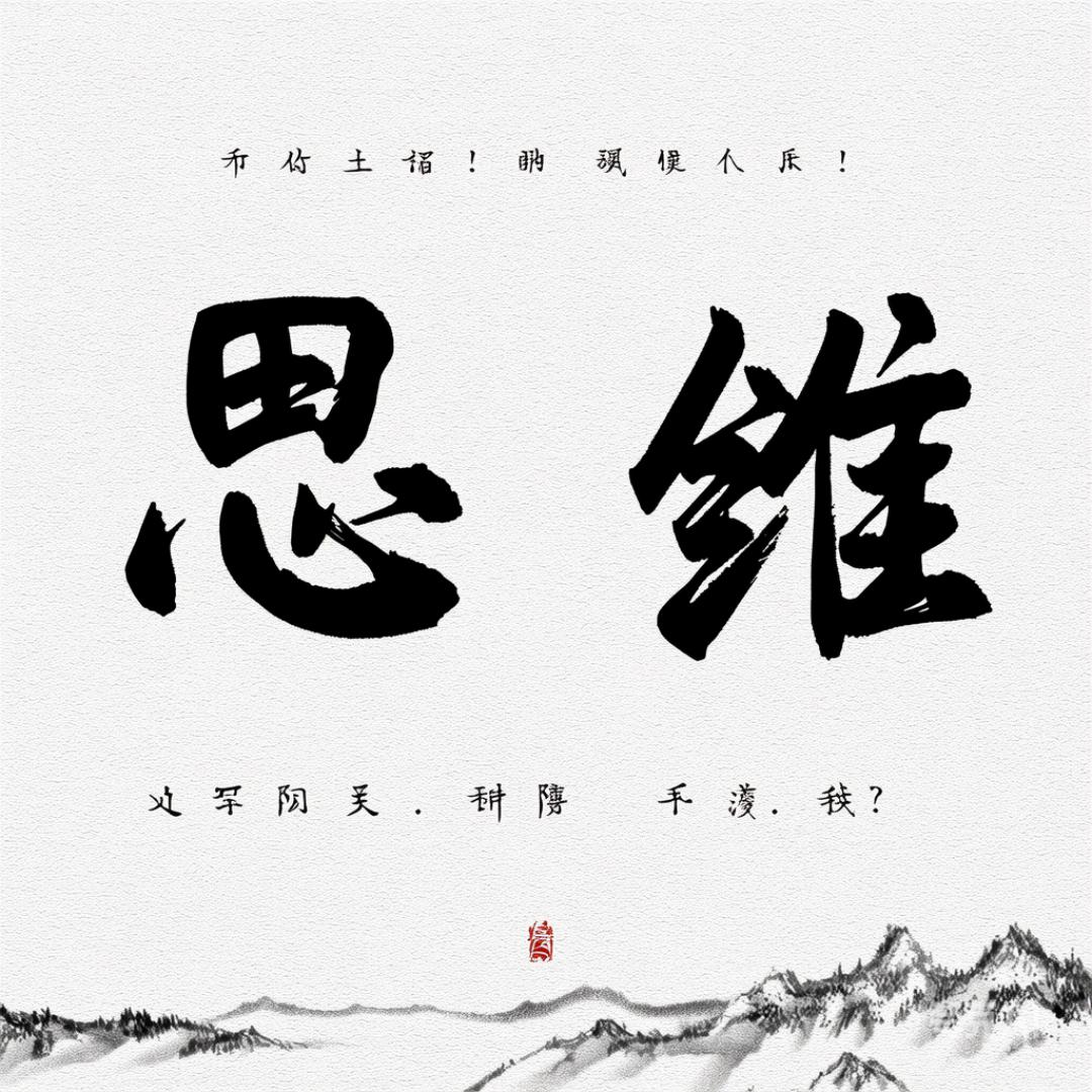 思维成长社（强老师）