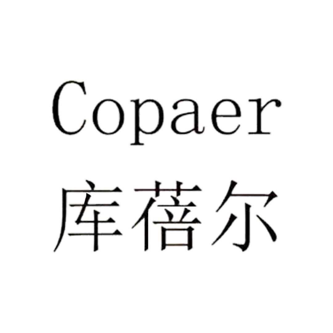 库蓓尔美妆企业店