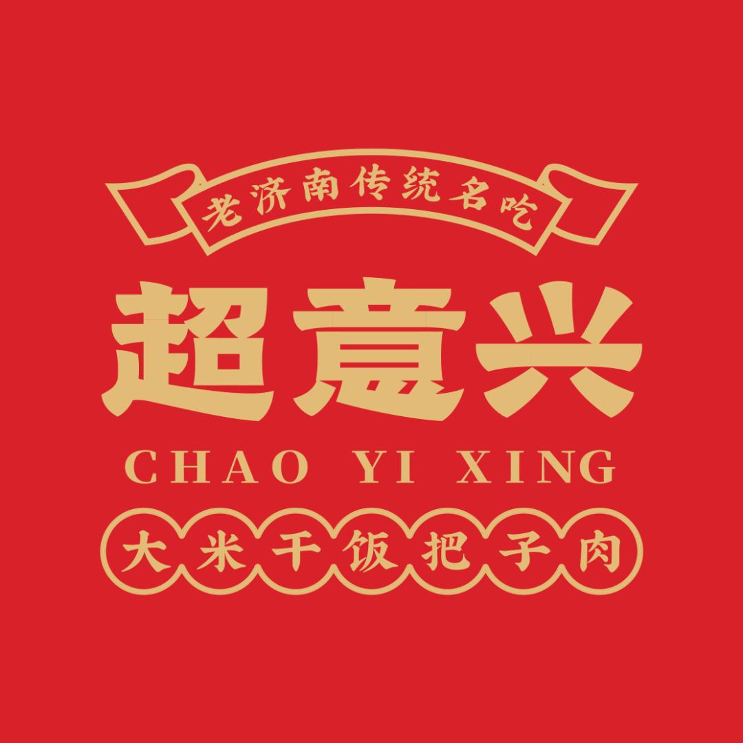 超意兴家厨房