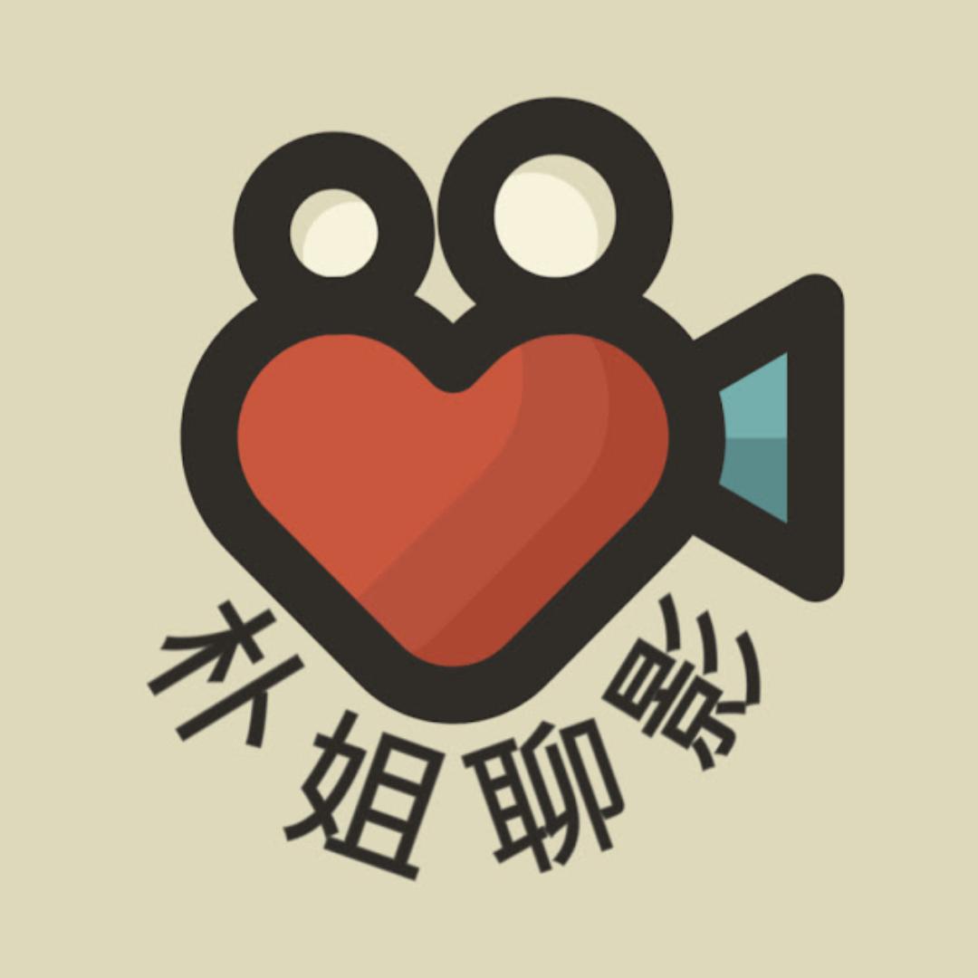 朴姐说影