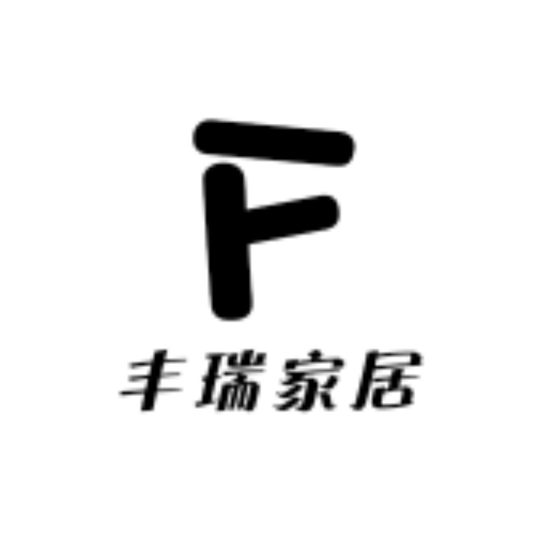 丰瑞家居