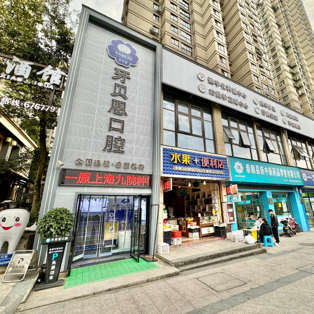 泰牙动画