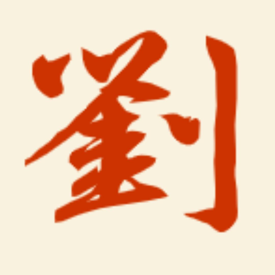 老佐哥