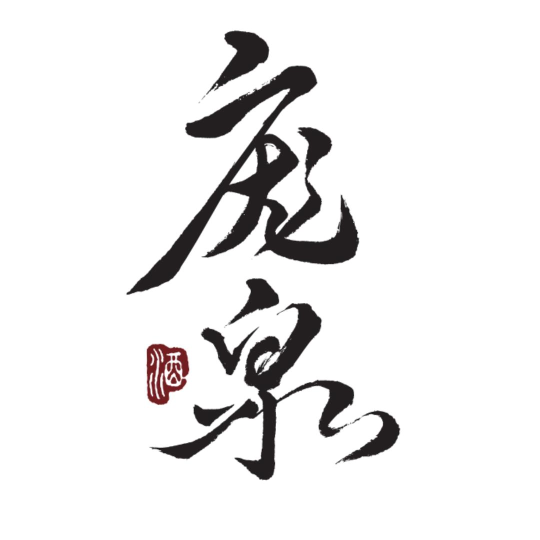 庞泉