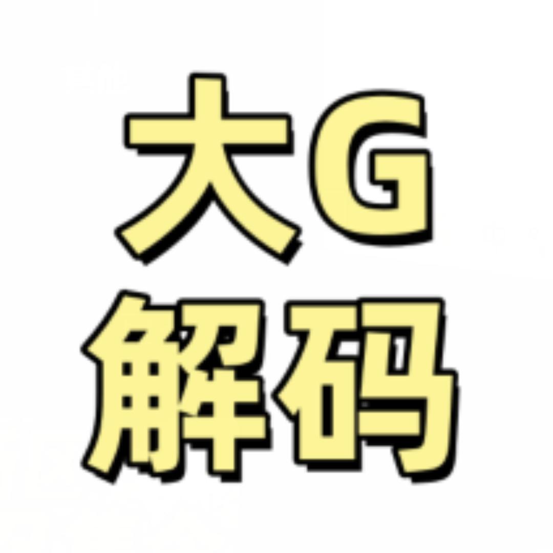 大G码维修机器