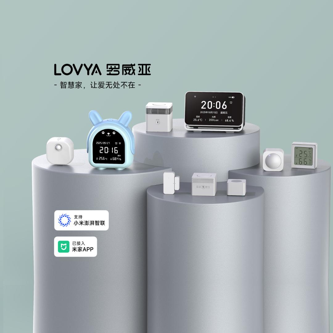 LOVYA 罗威亚智能传感