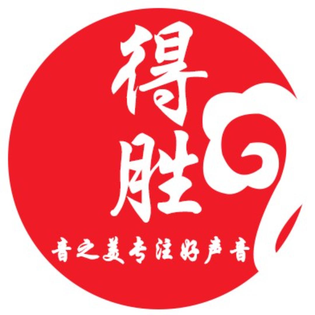 桂林得胜音响