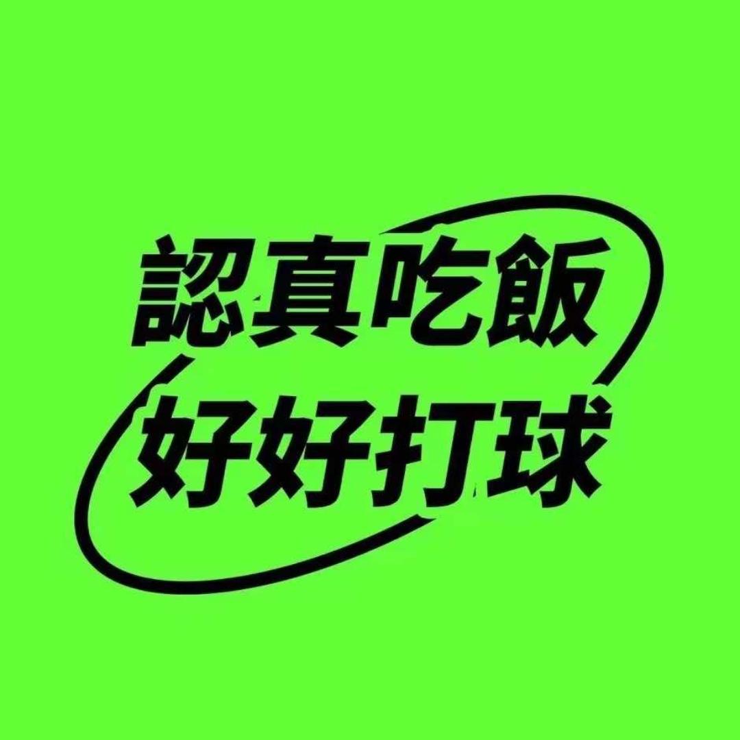 大满贯羽毛球