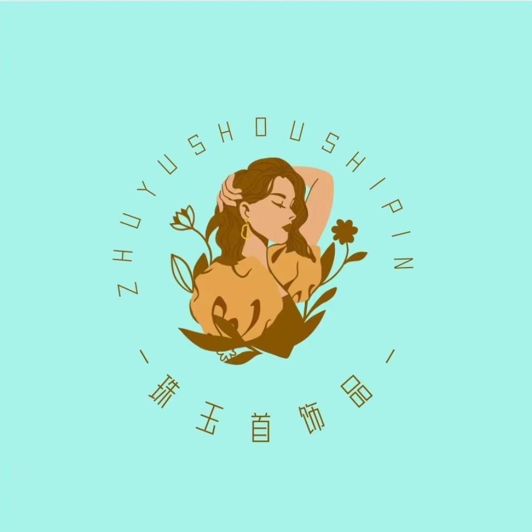珠玉首饰品