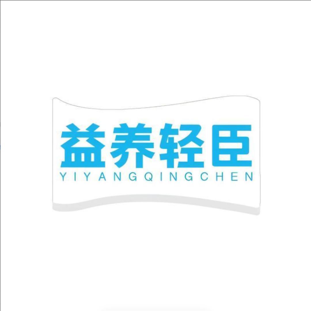 益养轻臣食品保健企业店