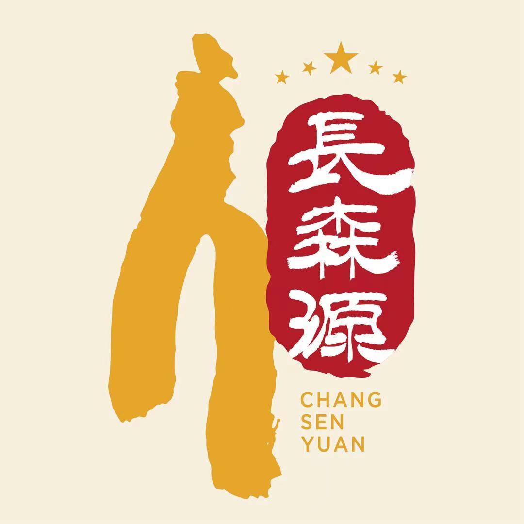 长森源滋补