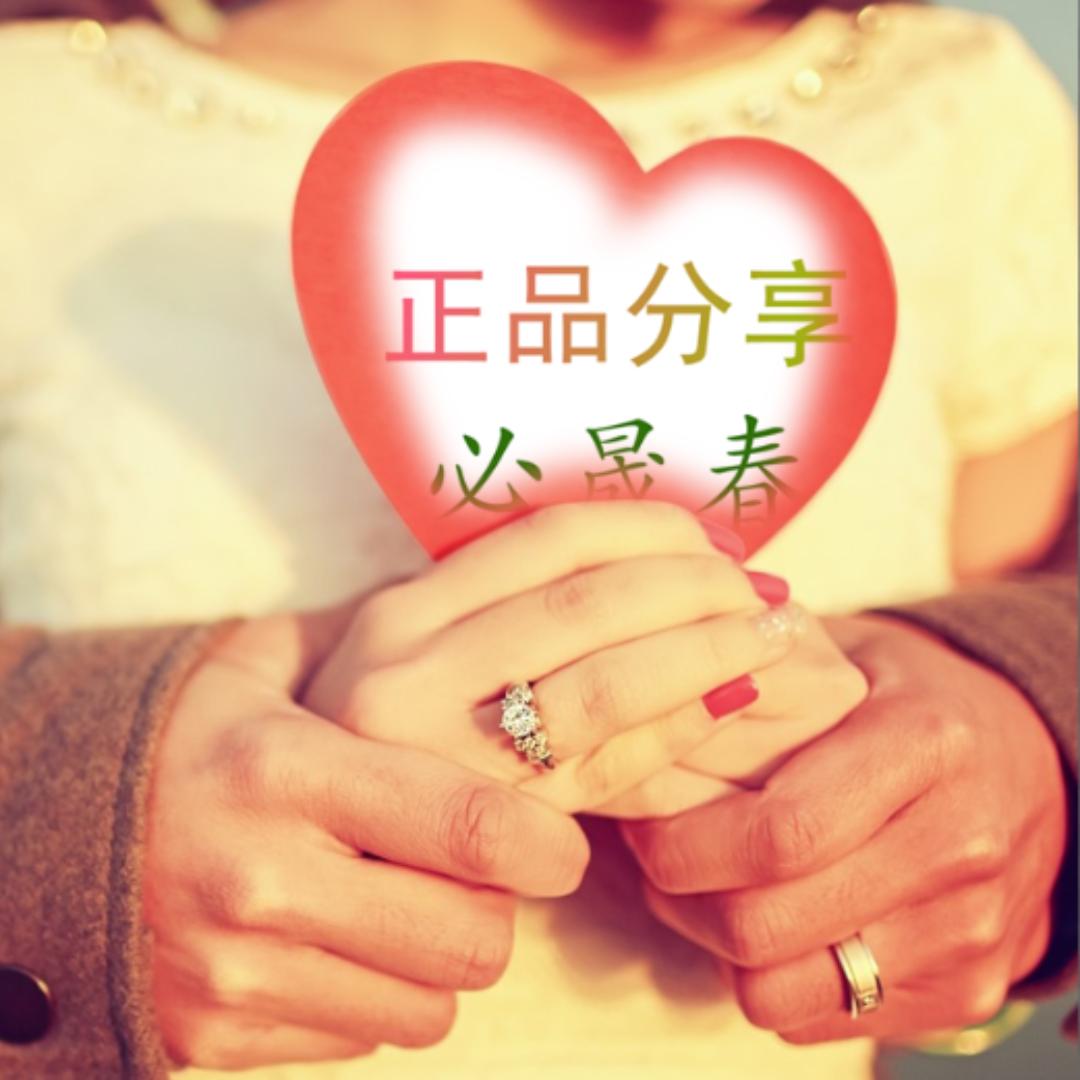 必晟春好物