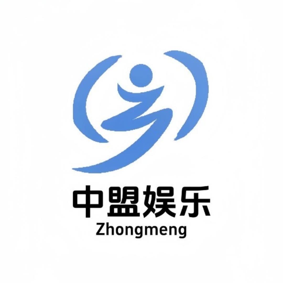 中盟时代