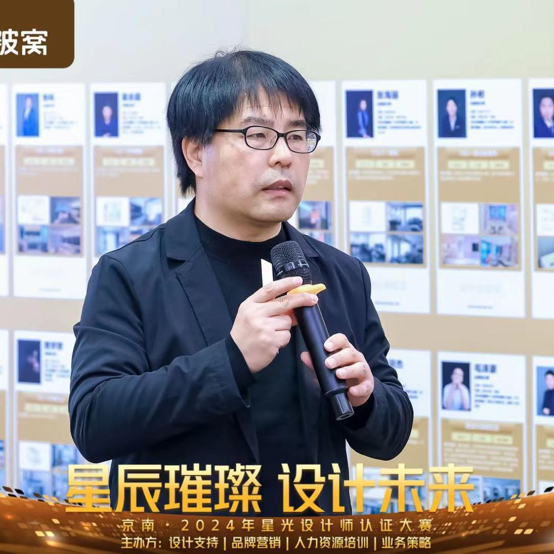 李亮全案设计赋能