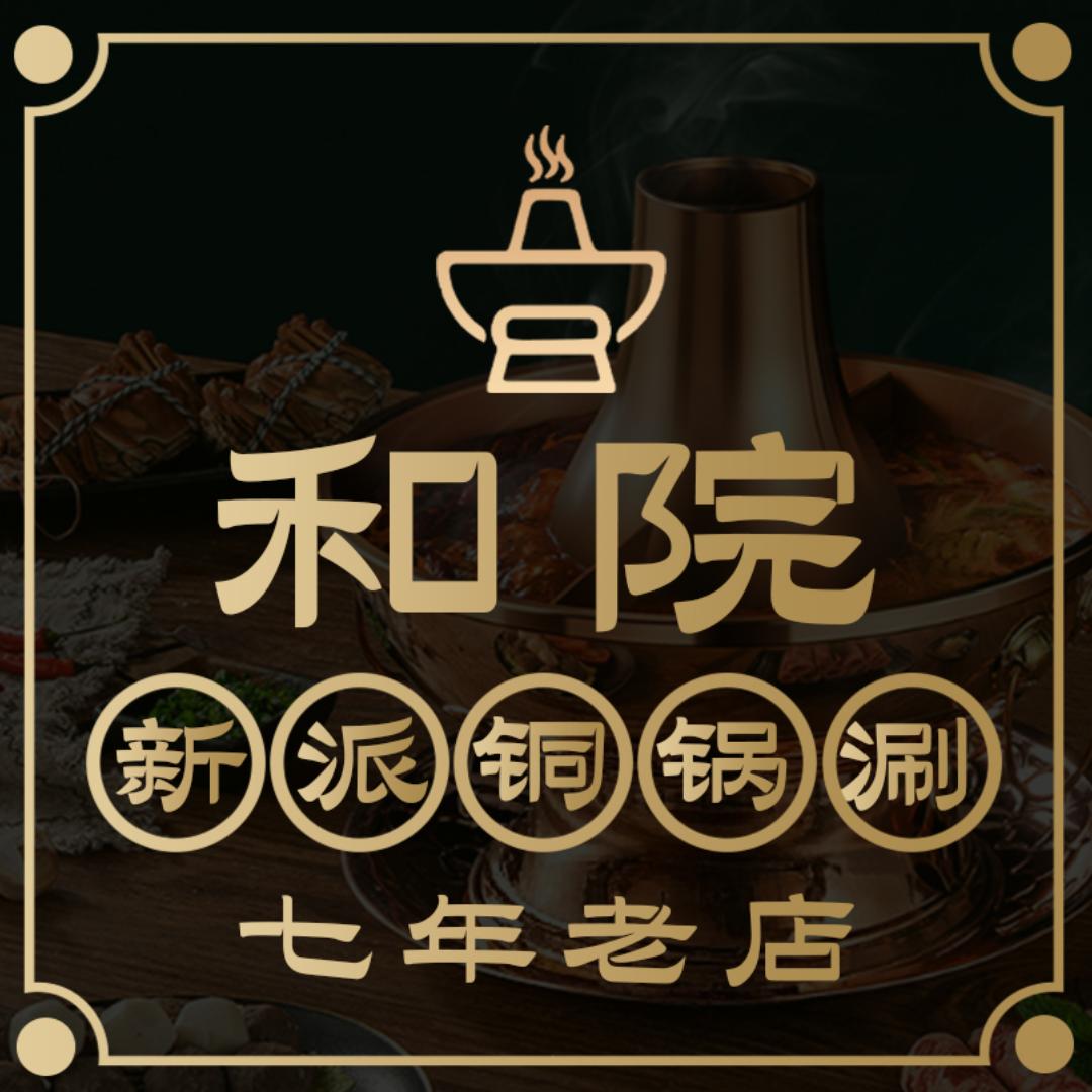 西安市雁塔区和院餐厅