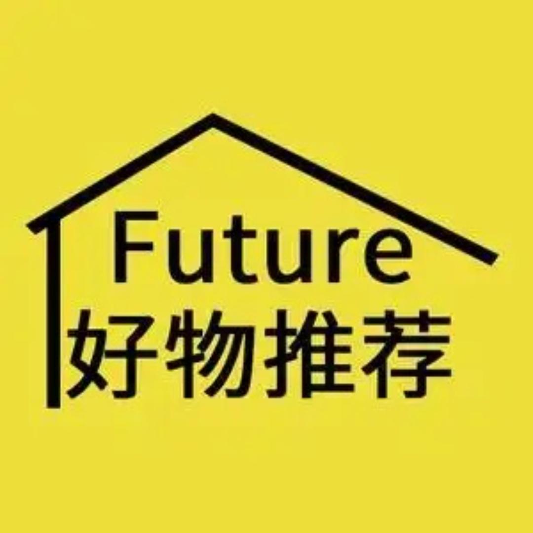 好物推荐
