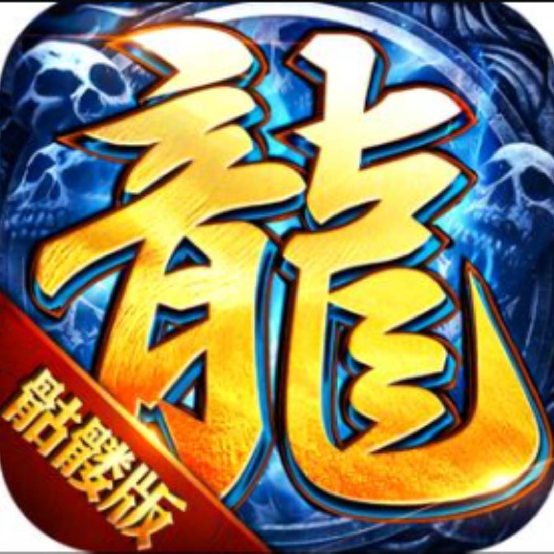 龙迹之城