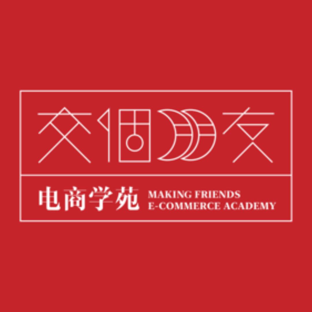 交个朋友（江苏）电商学苑直播搭建