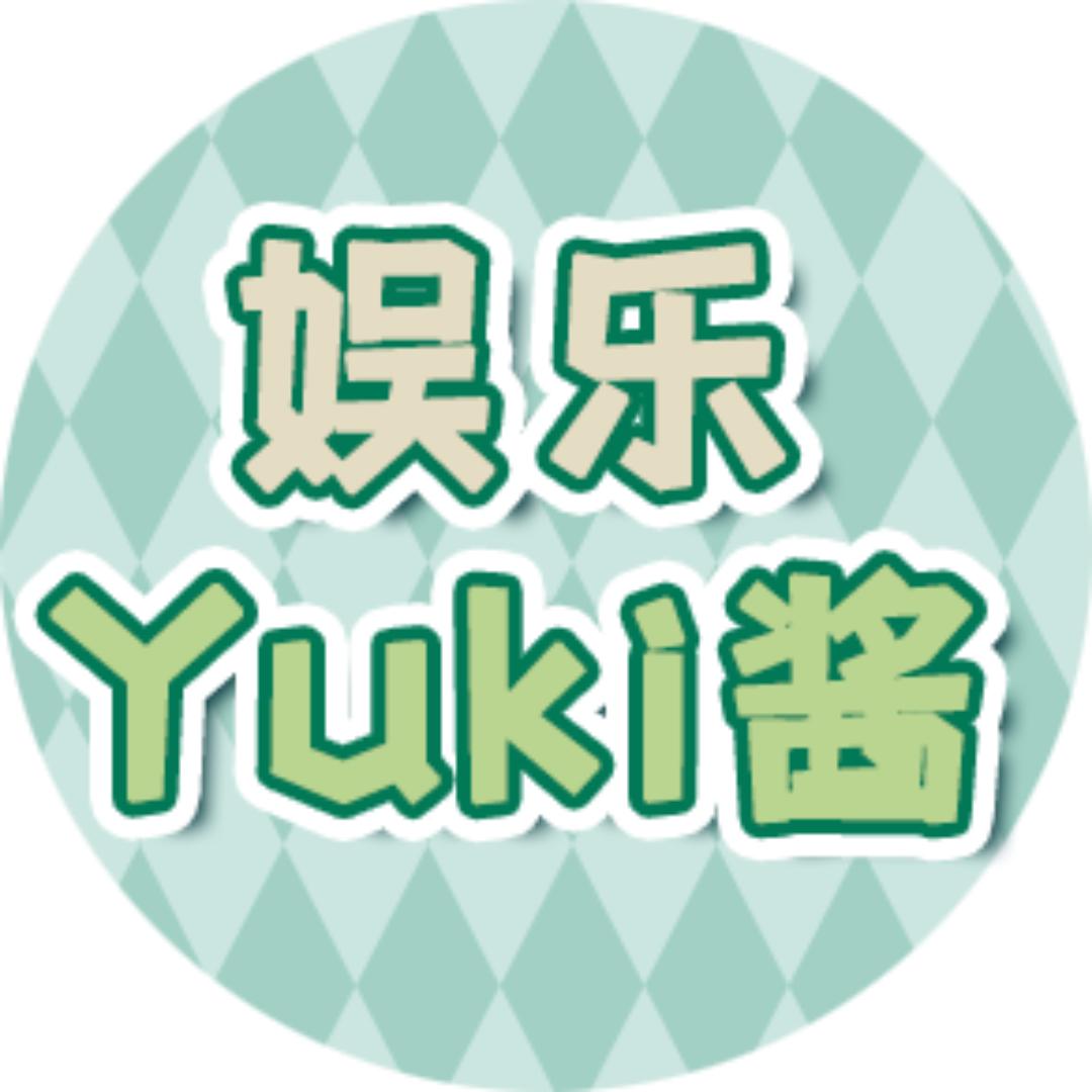 娱乐Yuki酱
