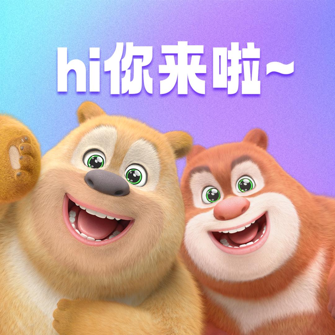 熊出没方特潮玩专卖店