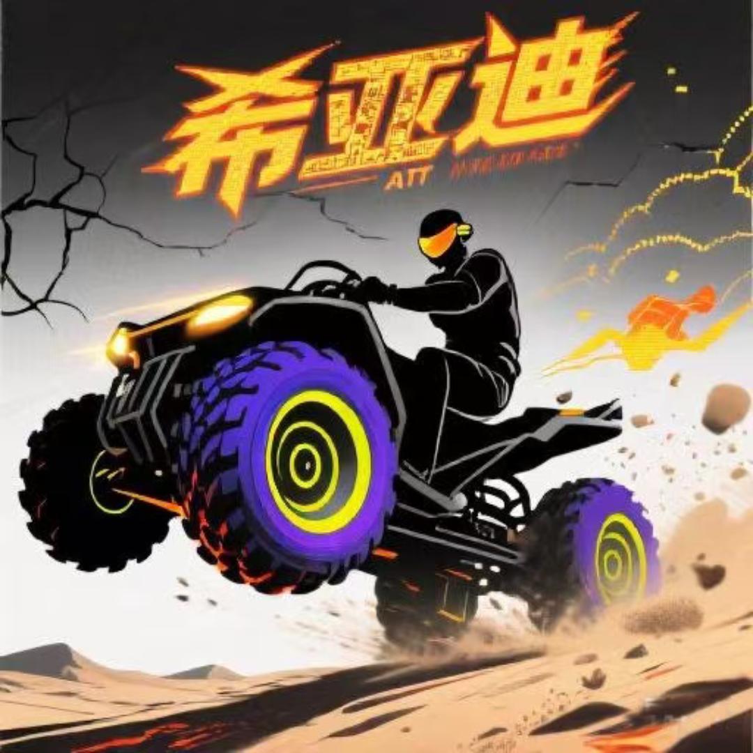 希亚迪全地形沙滩车