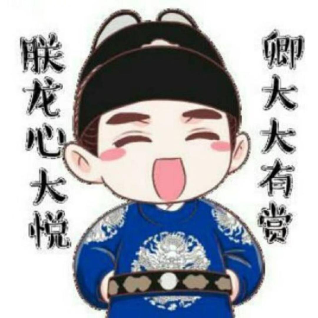 朕今日龙体安康