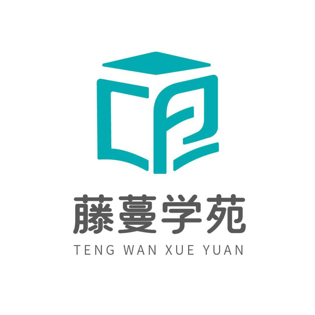 藤蔓学苑