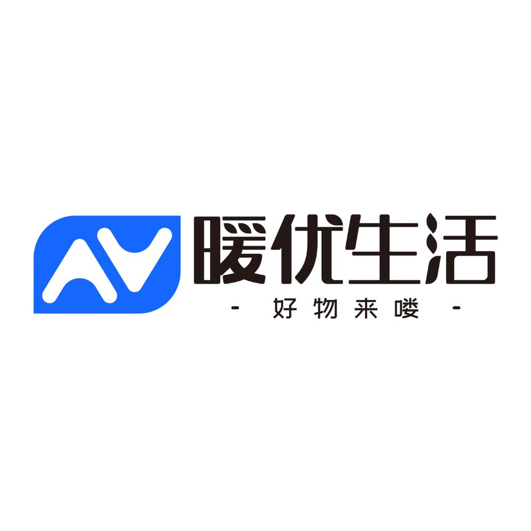 暖优生活好物来喽