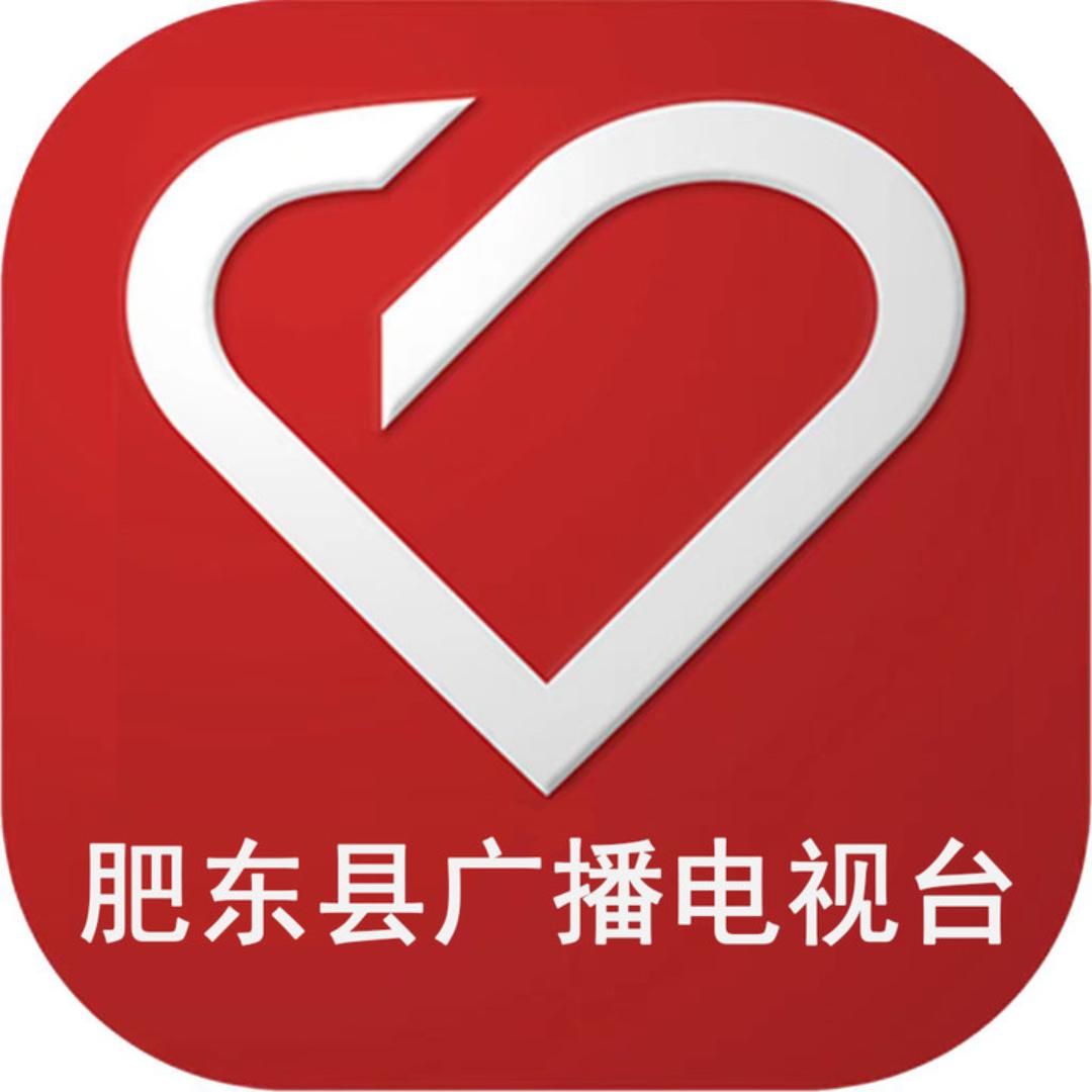 肥东县广播电视台综合广播