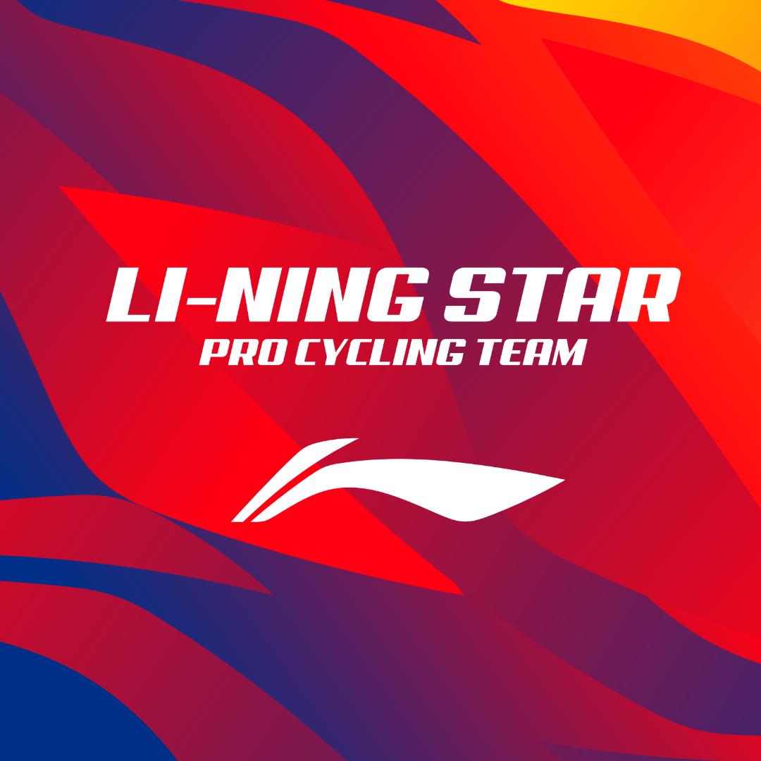 李宁之星洲际自行车队
