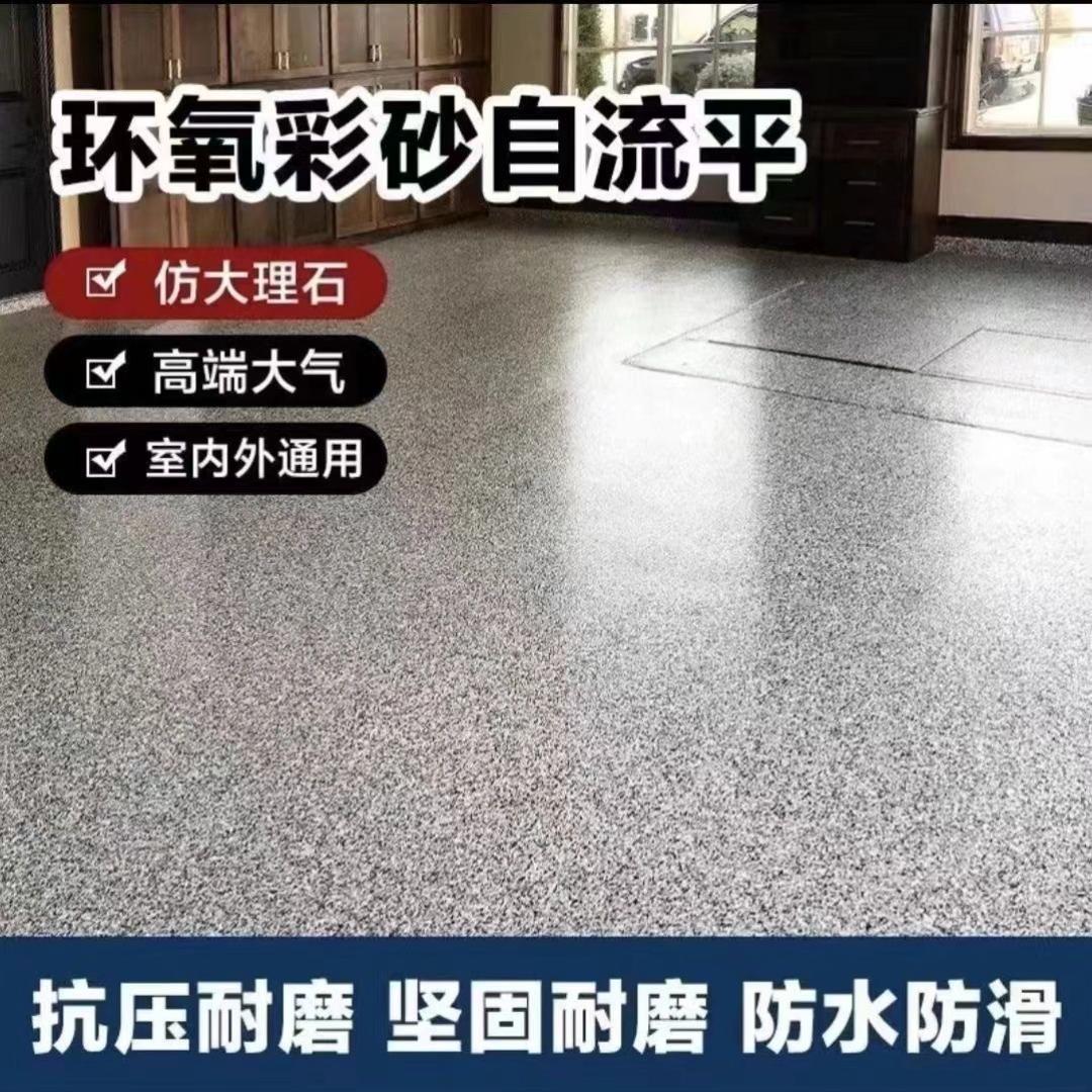 建材地坪开元工厂店