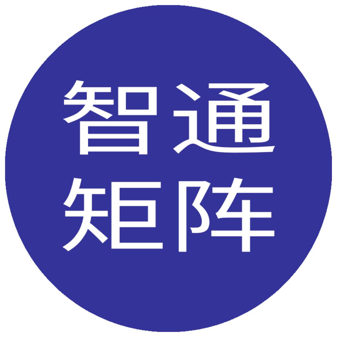 智通矩阵